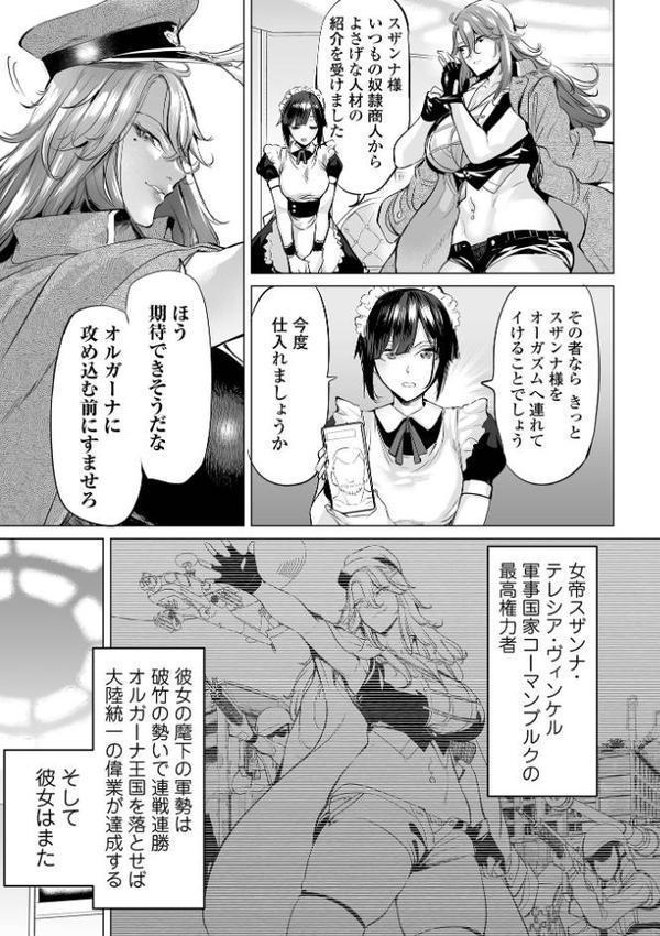 淫女アクメ紀行 【通常版】