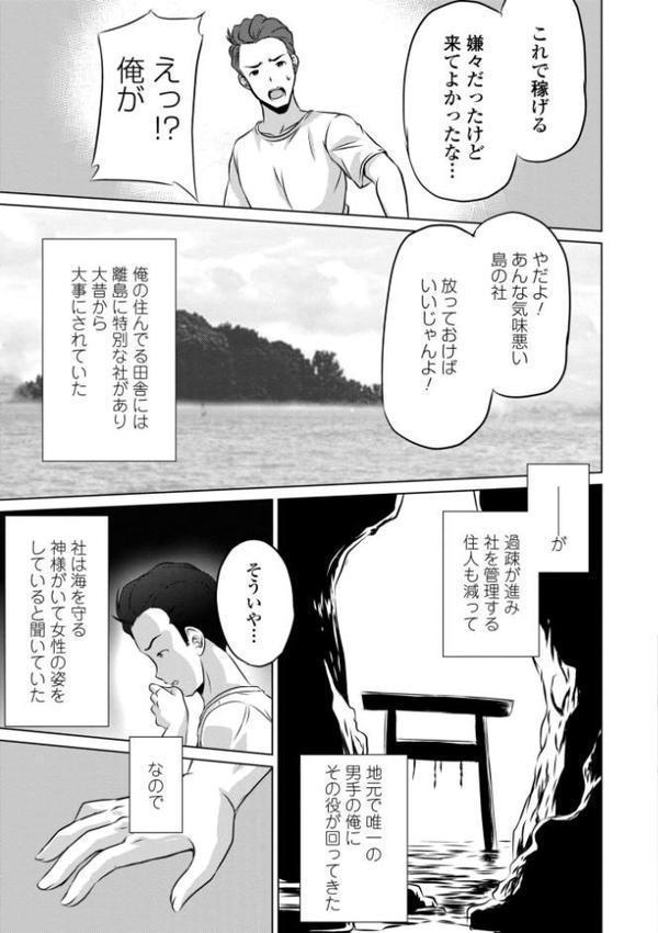 つるぷにワレメでいやしてあげるわ【デジタル版】