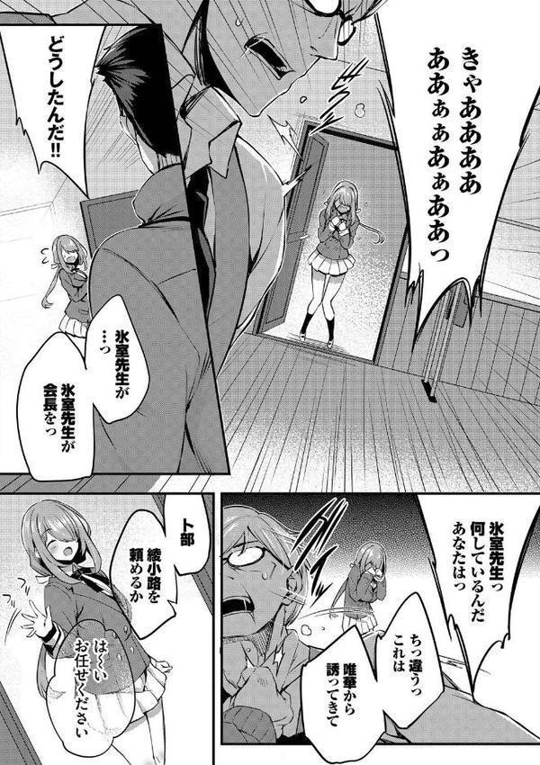 徒花【デジタル特装版】【FANZA限定版】