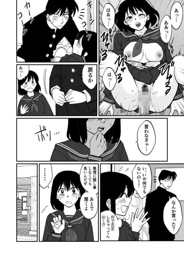 【電子単行本】1X才【18禁】