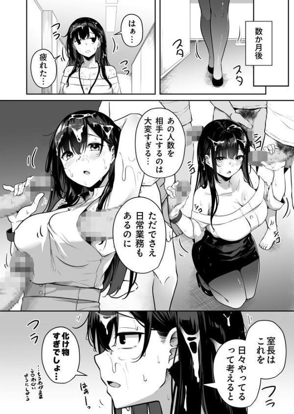 【FANZA限定特装版】お姉さんとシよ？〜えちんぽカードでやりたい放題〜【18禁】