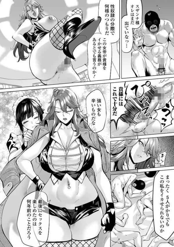 淫女アクメ紀行 【通常版】