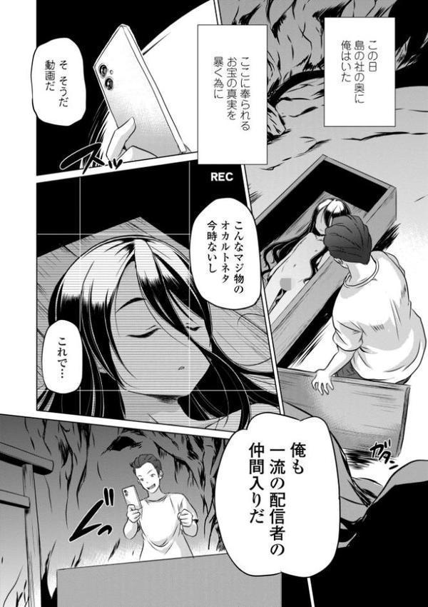 つるぷにワレメでいやしてあげるわ【デジタル版】