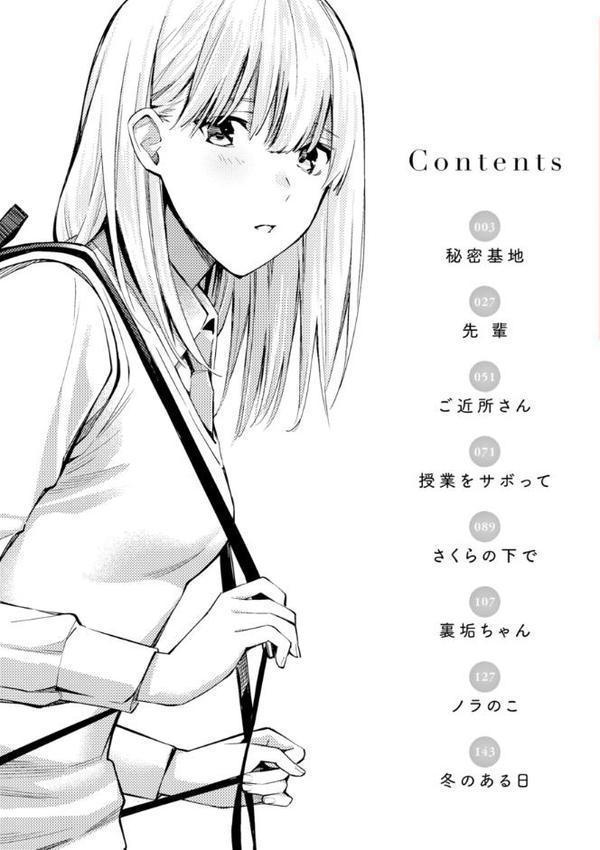 ないしょですよ。