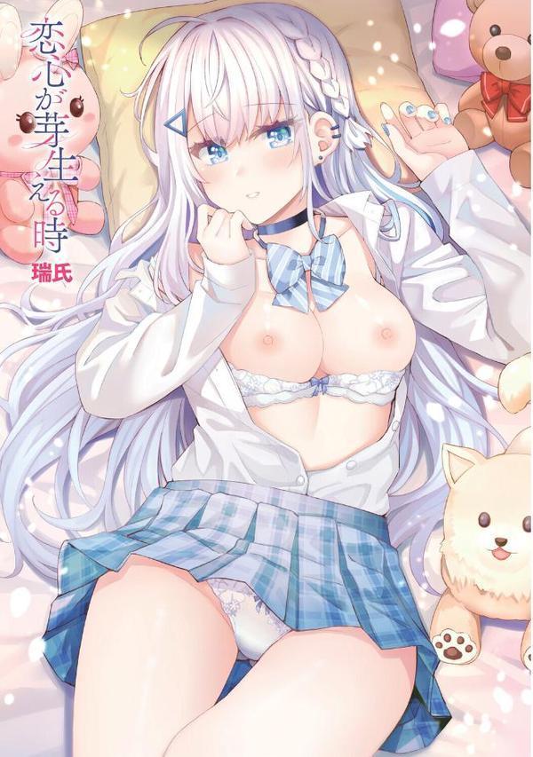恋心が芽生える時