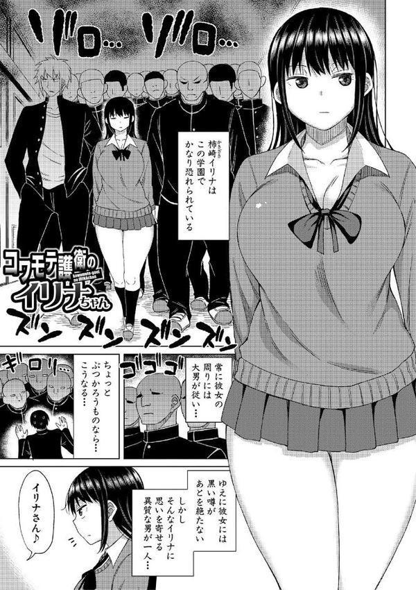 ニュルひだマシマシJKホール【電子版特典付き】【通常版】