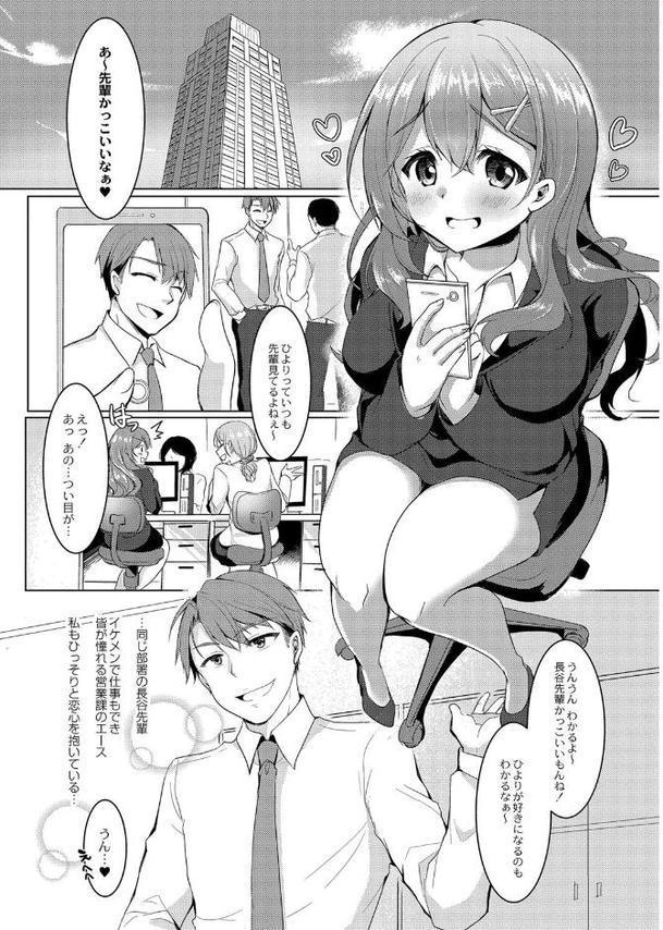 メス堕ち。 【通常版】