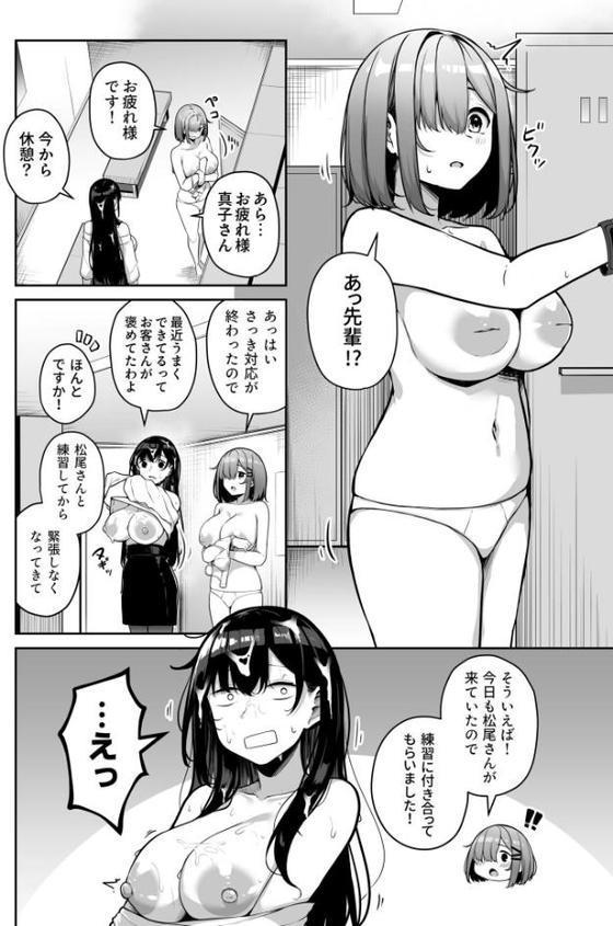 【FANZA限定特装版】お姉さんとシよ？〜えちんぽカードでやりたい放題〜【18禁】