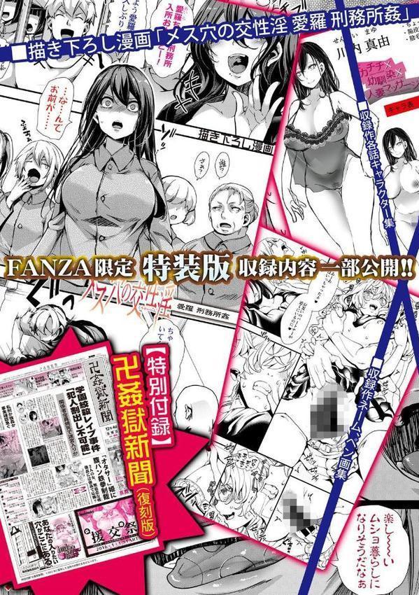 少女A矯正交尾 -人生舐めプ中のメスに肉棒で再教育しちゃいました-【FANZA特装版】