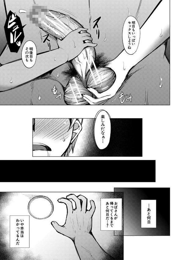 メスガキたちはヤりたい放題【1話試し読み付き】