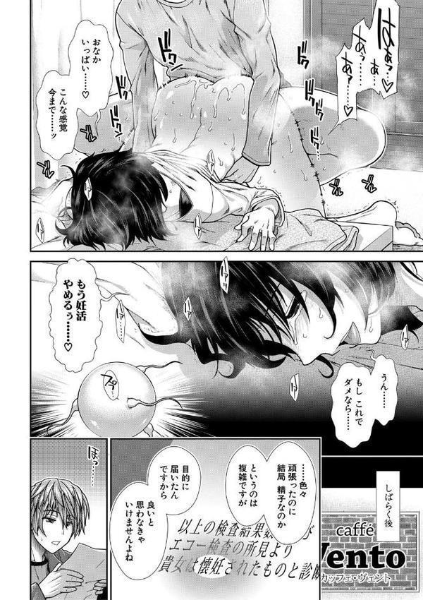 孕ませチャンネル【1話立ち読み付き】
