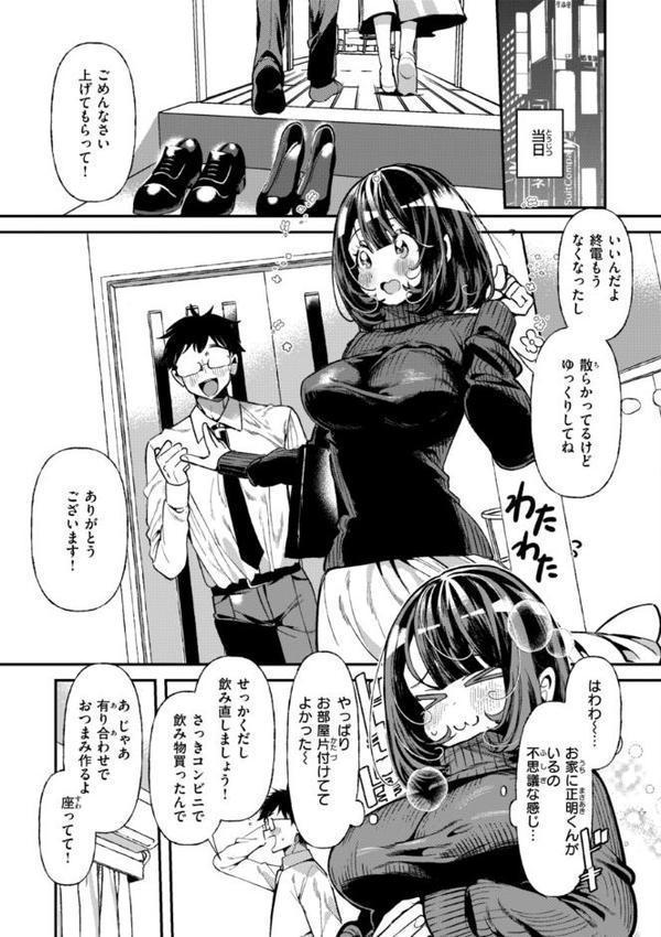 ドMギャルの姫川さん【FANZA限定デジタル特装版】