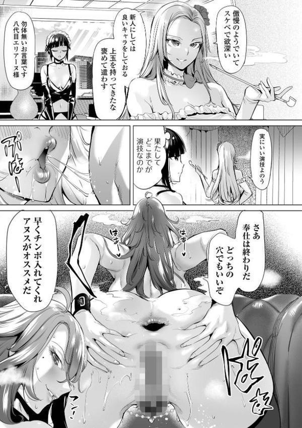 淫女アクメ紀行 【通常版】