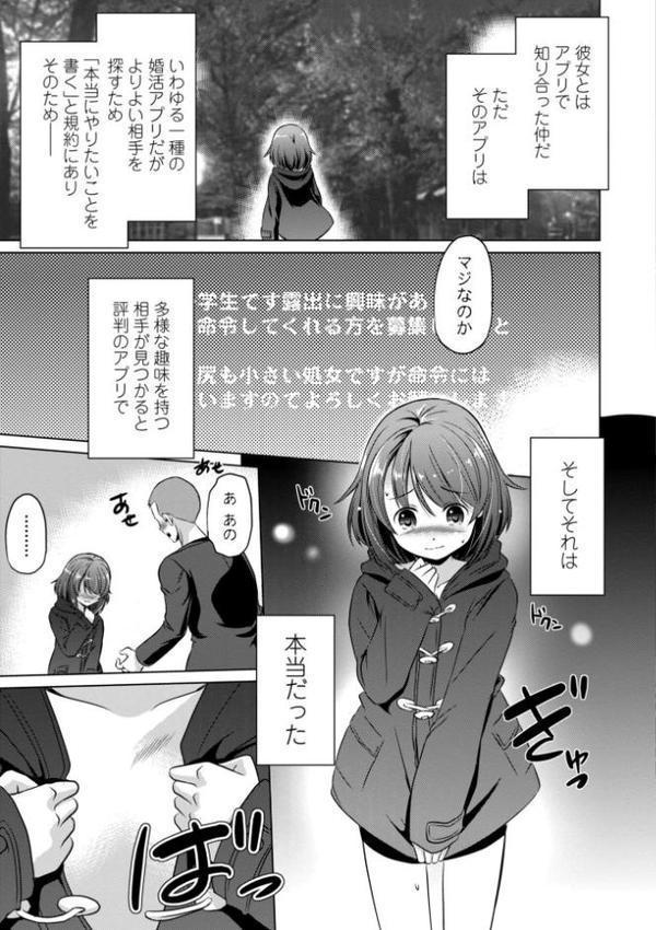 つるぷにワレメでいやしてあげるわ【デジタル版】