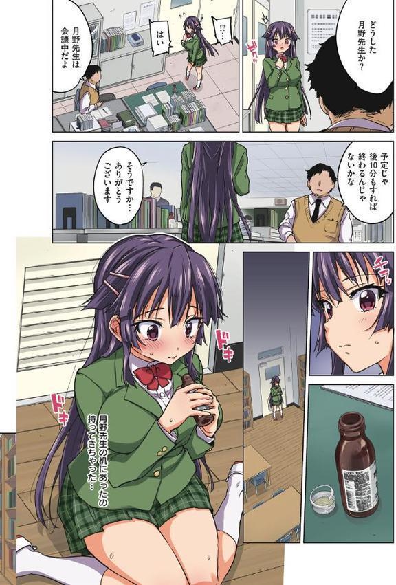 千鶴ちゃん開発日記【デジタル特装版】
