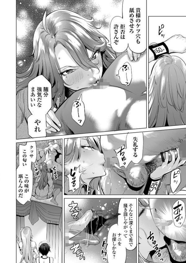 淫女アクメ紀行 【通常版】