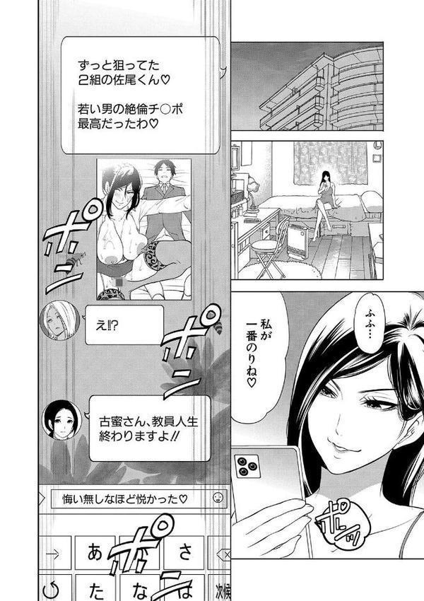 熟女教師【1話試し読み付き】