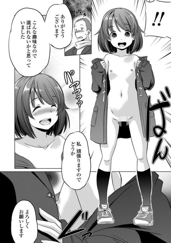 つるぷにワレメでいやしてあげるわ【デジタル版】