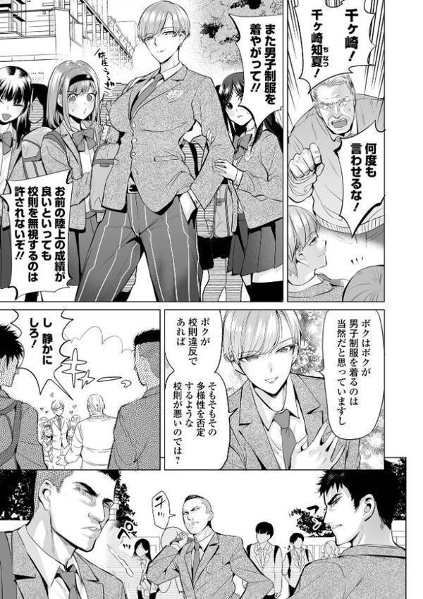 淫女アクメ紀行 【通常版】