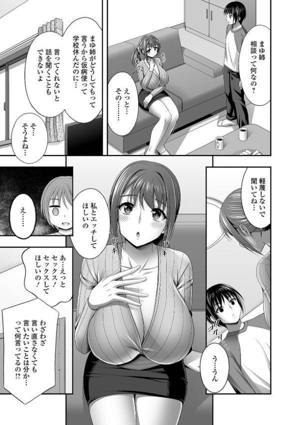 近所の人妻と秘密の関係