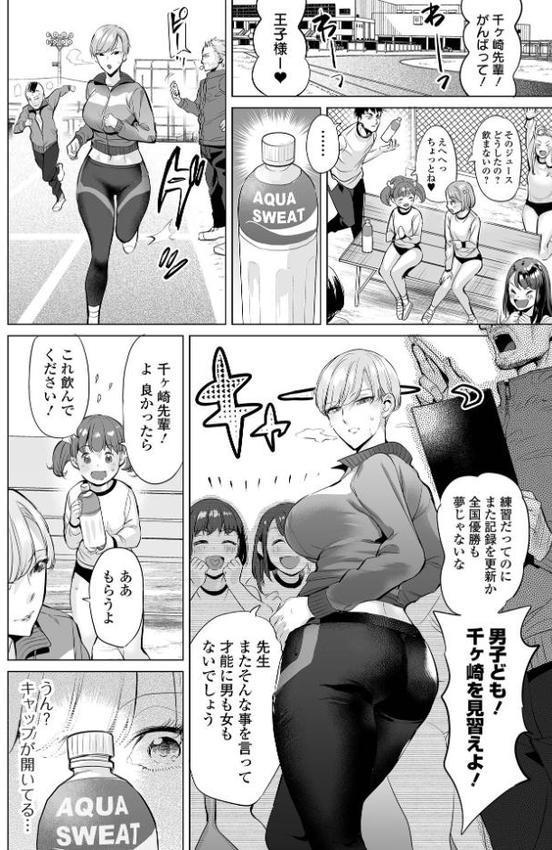 淫女アクメ紀行 【通常版】