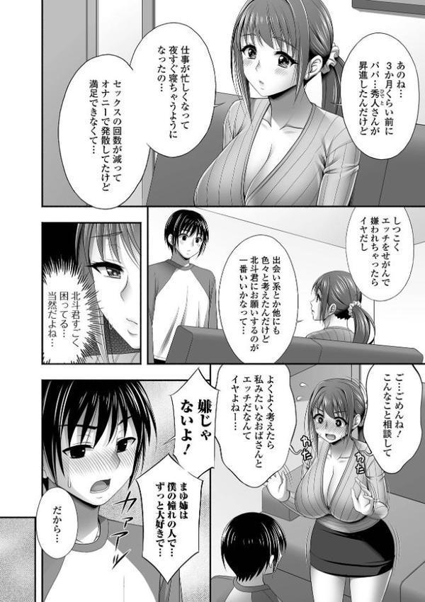 近所の人妻と秘密の関係