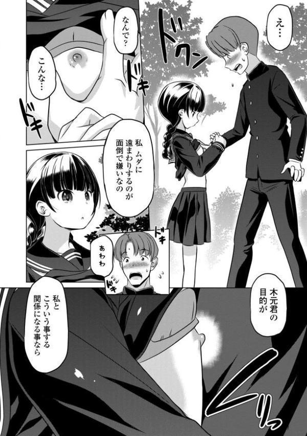 つるぷにワレメでいやしてあげるわ【デジタル版】