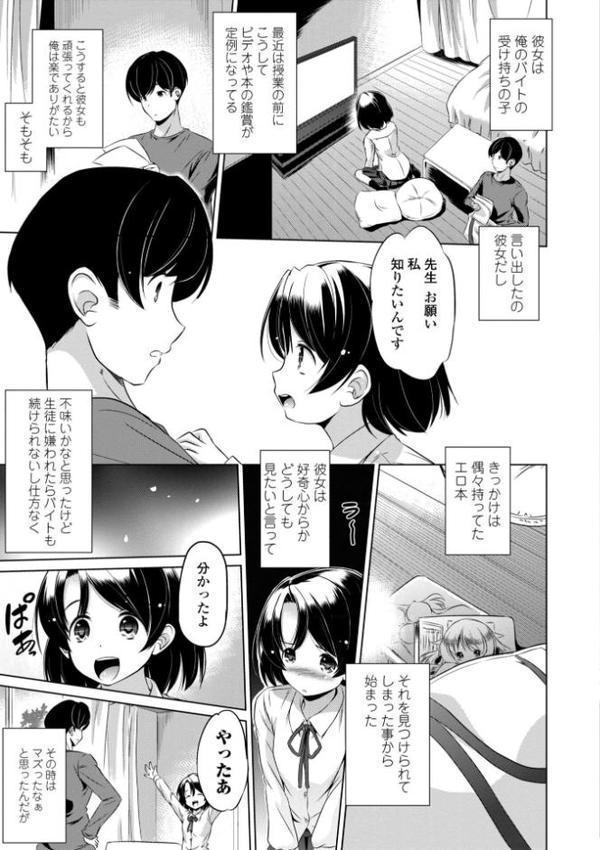 つるぷにワレメでいやしてあげるわ【デジタル版】