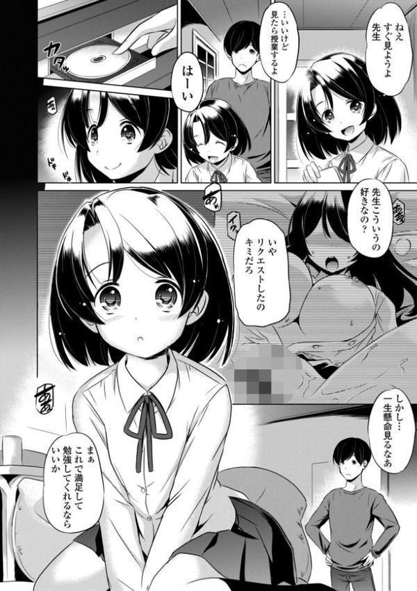 つるぷにワレメでいやしてあげるわ【デジタル版】