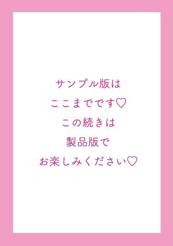つるぷにワレメでいやしてあげるわ【デジタル版】