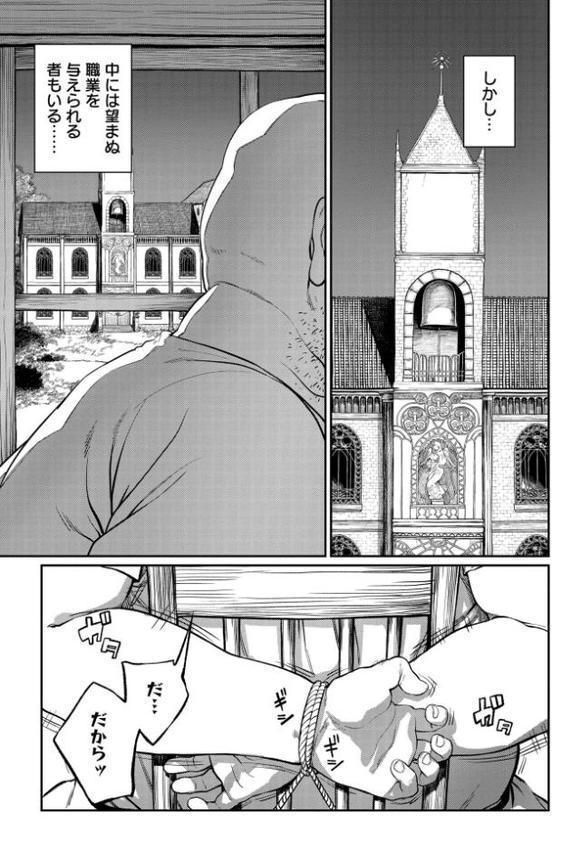 ユニークジョブ【種付けおじさん】を獲得しました【合本版】【FANZAブックス限定特典付き】