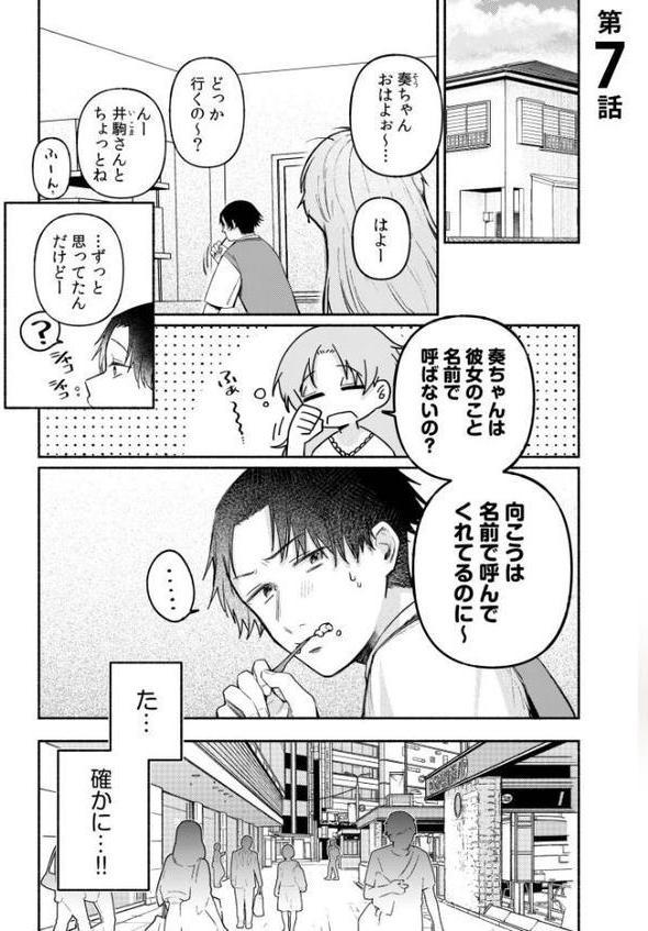 後ろの席の無口な彼女に主導権もチ●コも握られた話【電子単行本】下巻 FANZA限定版