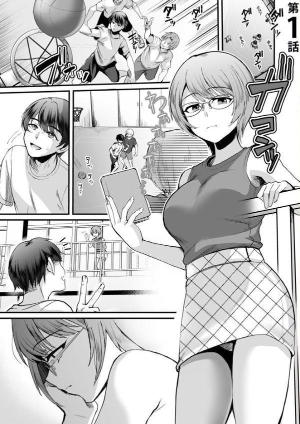 文学女子は絶倫教授の巨根に抗えない【電子単行本】