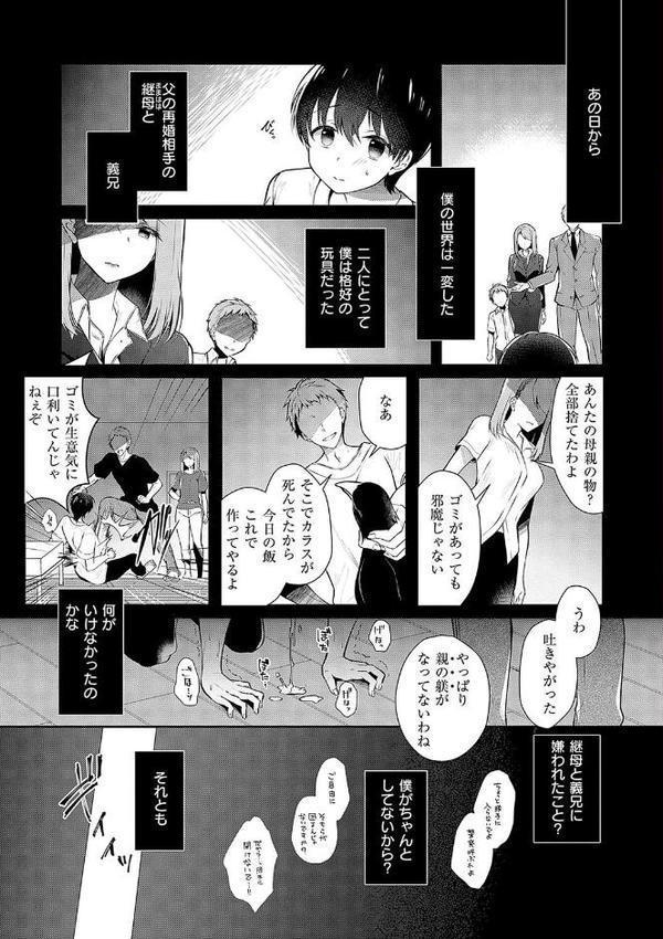 お姉ちゃんとずぽずぽ。【デジタル特装版】