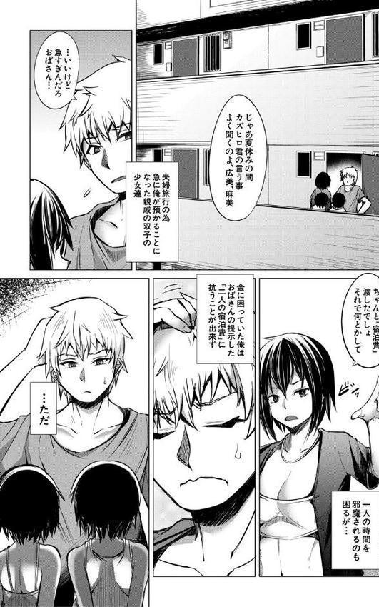 メスガキたちはヤりたい放題【1話試し読み付き】