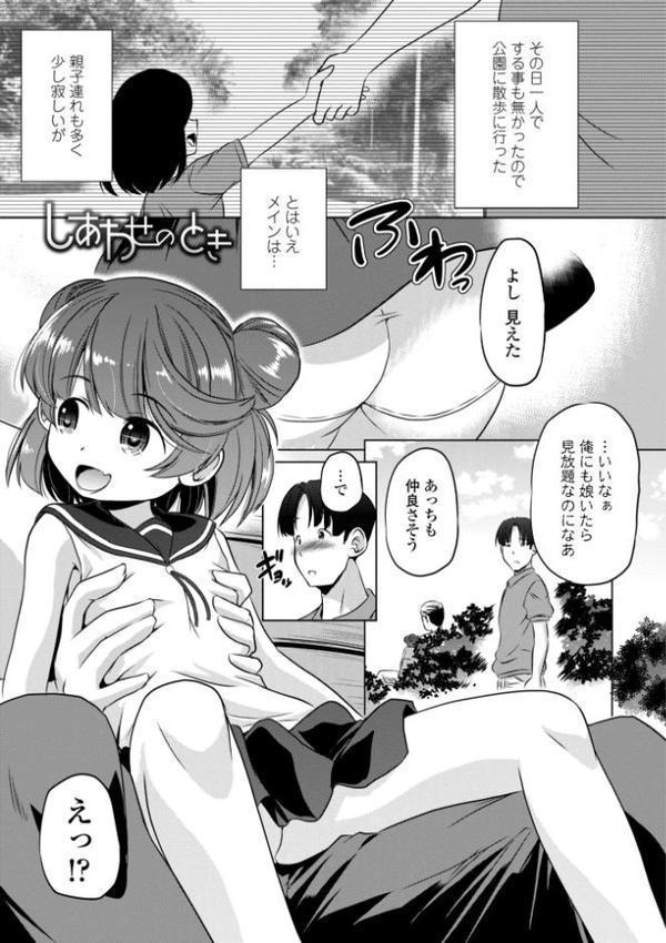 つるぷにワレメでいやしてあげるわ【デジタル版】