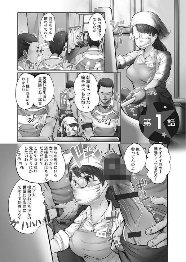 まどろみ睡姦びより【FANZA限定】1【デジタル特装版】