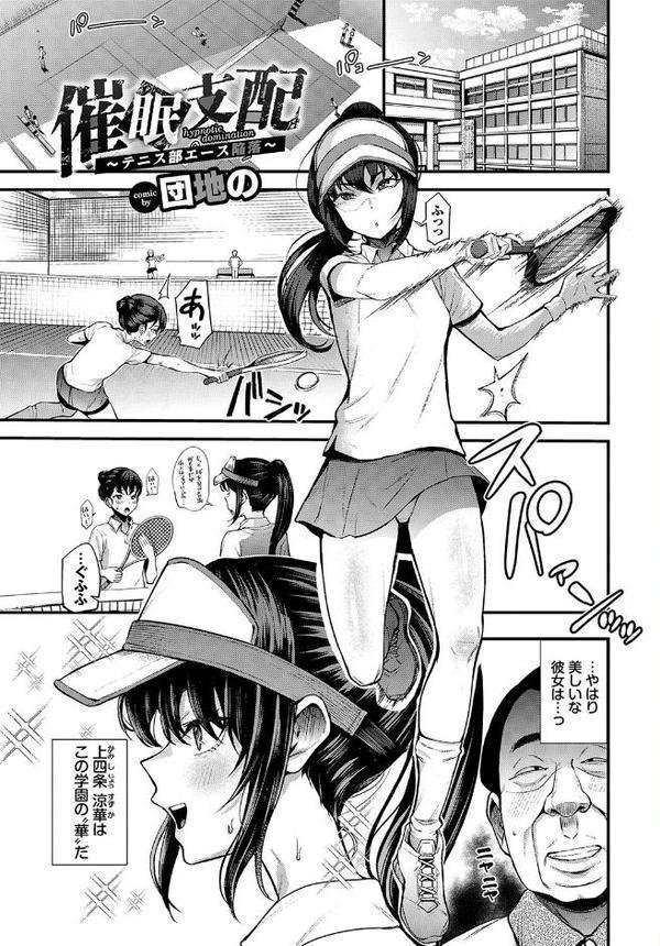発情スポーツ美少女♪ 快感オチンポとれぇにんぐ！ VOL.5
