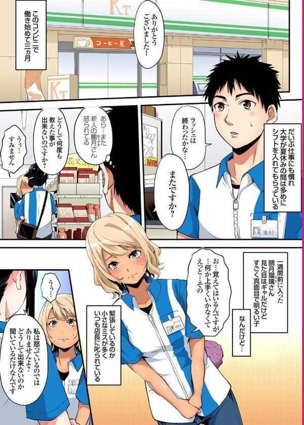 【セット】ギャルママとパコパコSEX〜人妻の超絶テクにマジイキ絶頂！ 5