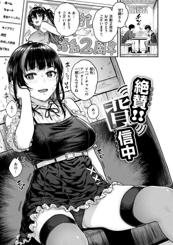 欲しがりッ娘