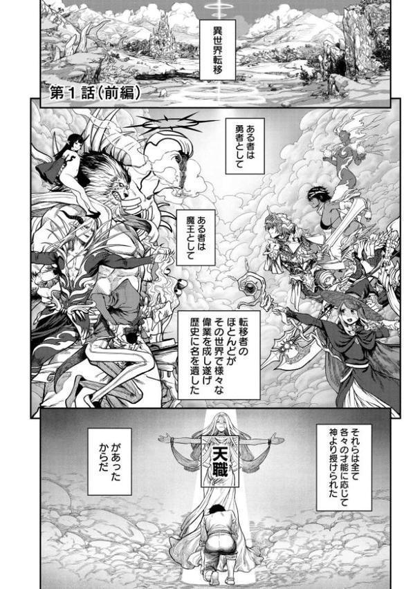 ユニークジョブ【種付けおじさん】を獲得しました【合本版】【FANZAブックス限定特典付き】