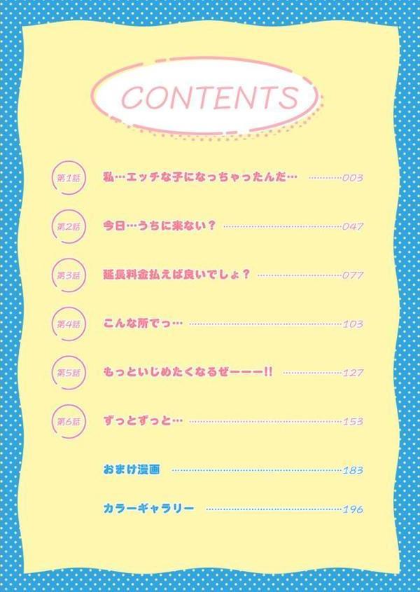 【電子単行本】1X才【18禁】