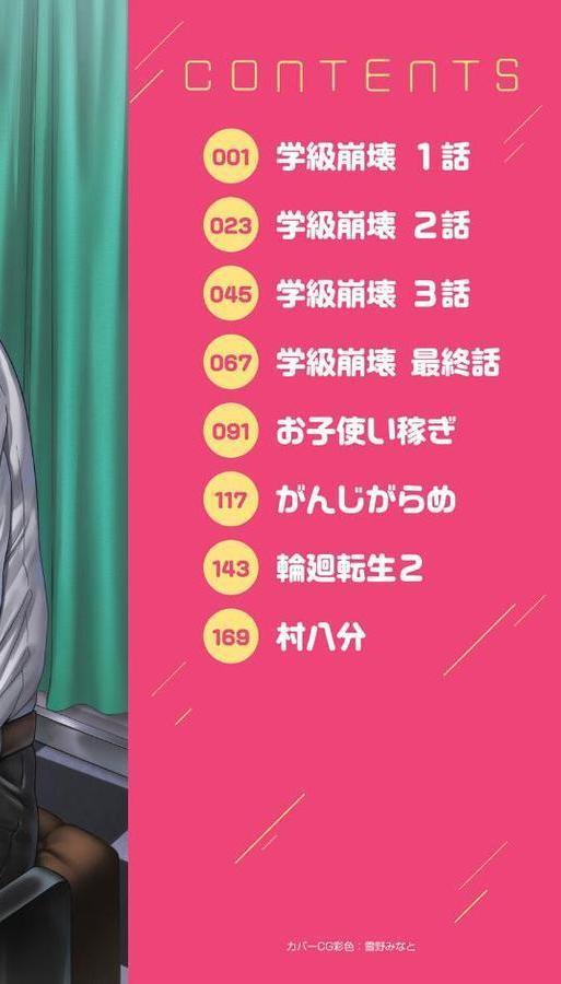 クズとカス