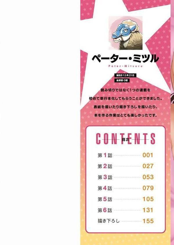 まどろみ睡姦びより【FANZA限定】1【デジタル特装版】