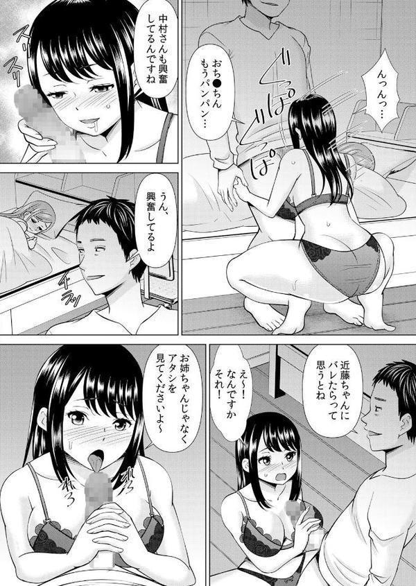 【セット売り】ネトラレ社員旅行〜上司の彼女に極太チ●コで何度も中●ししてやったw（55巻-57巻） 19