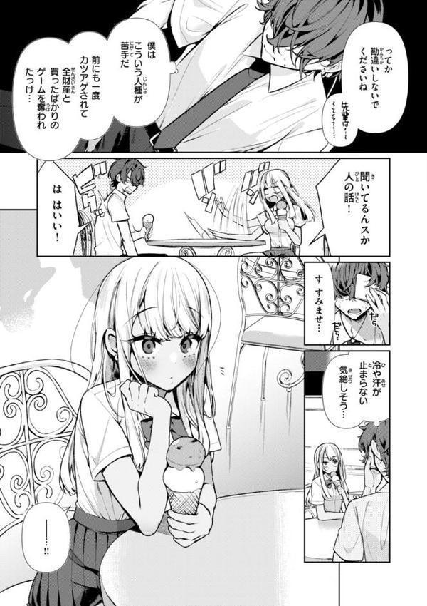 ドMギャルの姫川さん【FANZA限定デジタル特装版】