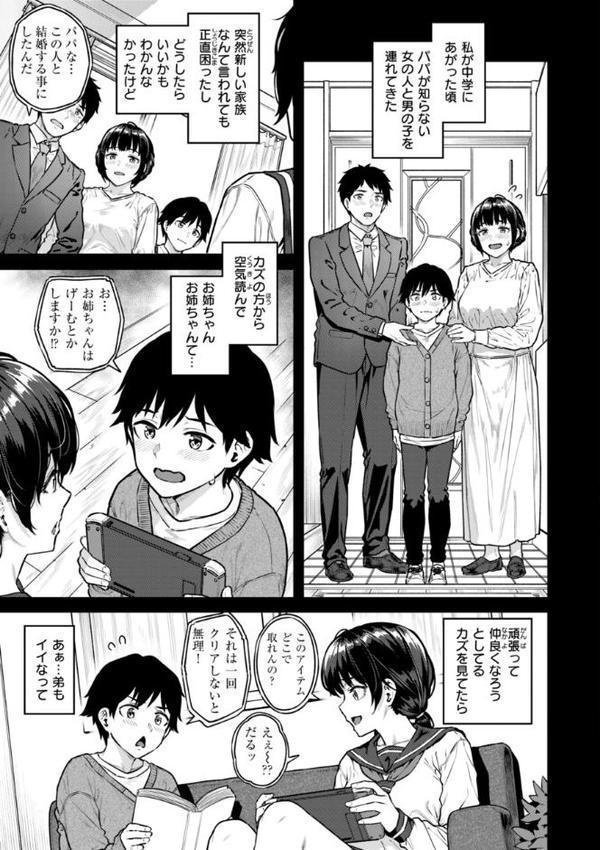 まさぐられッ娘【デジタル版限定おまけ付き】
