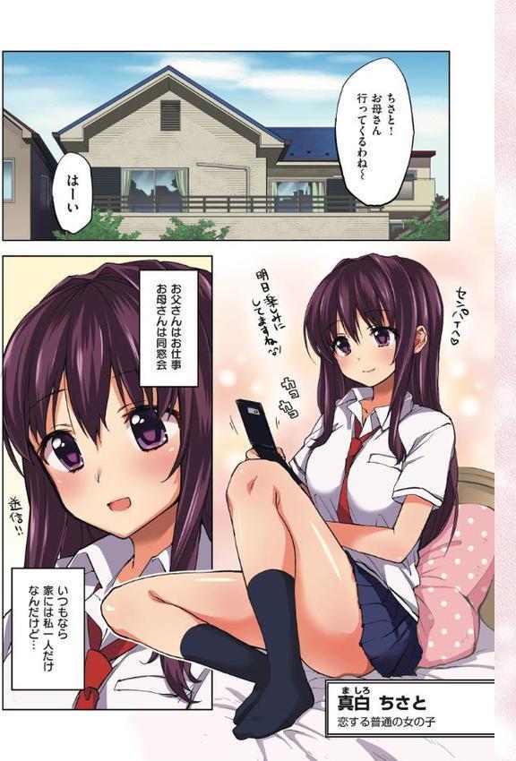 ちーちゃん開発日記【通常版】
