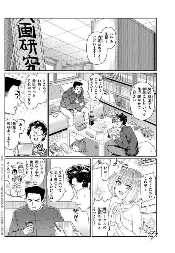 性交遊戯