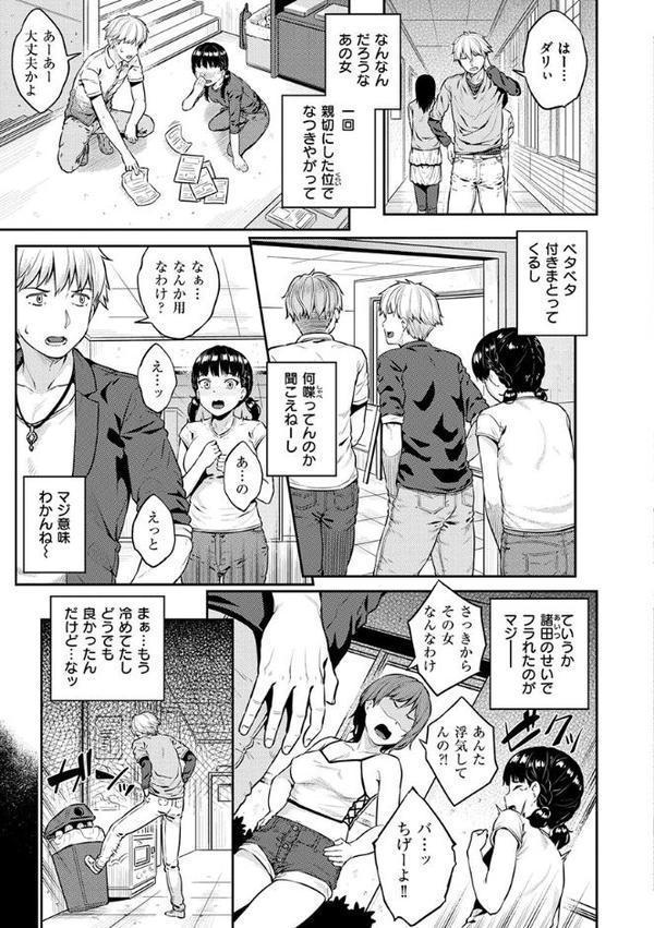 イジメられッ娘
